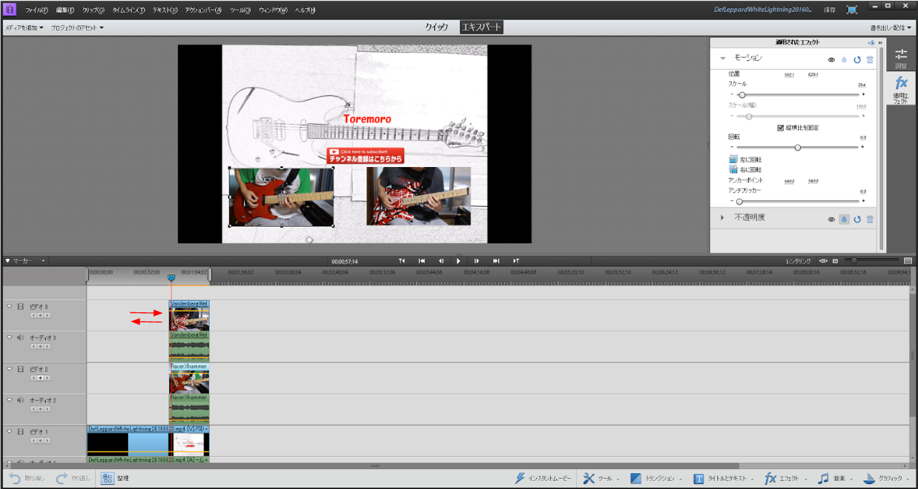 Premiere Elements 11 でyoutubeのエンドカードのpinp Pictureinpicture を作成する方法 トレモロ